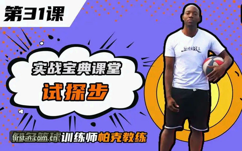 新用户体育中国官方主页注册使用技巧：从“找不到入口”到“三分钟搞定”的实战教程